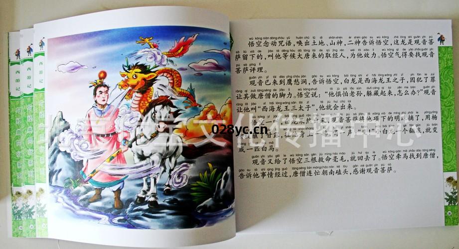 【小(xiao)笨熊(xiong)典藏系列(lie)每(mei)冊(ce)贈光(guang)盤 特(te)價批(pi)銷 西遊記附(fu)光(guang)盤】價格,廠(chang)家,圖(tu)片,大(da)眾圖(tu)書(shu),北京(jing)優(you)寶(bao)文化(hua)傳播(bo)中(zhong)心(xin)-