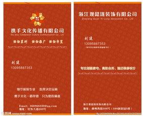 攜手(shou)文(wen)化傳播(bo)名(ming)片圖(tu)片