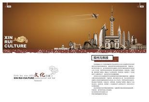 文化傳(chuan)播(bo)企(qi)業(ye)文化畫(hua)冊(ce)psd分(fen)層模板