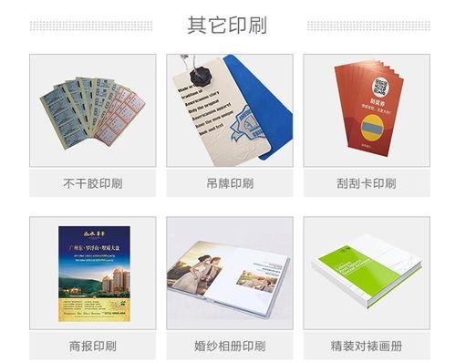 產(chan)品宣(xuan)傳(chuan)畫冊(ce)印(yin)刷(shua)價格(ge) 永(yong)州印(yin)刷(shua) 長沙(sha)物(wu)美文化傳(chuan)播(bo)公(gong)司(si)