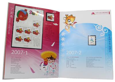 2007年(nian)中(zhong)港(gang)澳郵(you)票(piao)年(nian)冊(ce)大全冊 豬年(nian)珍(zhen)藏(zang)版深度(du)解(jie)析(xi)
