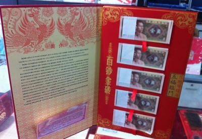 五福(fu)臨門(men) 文(wen)化(hua)傳承(cheng)與(yu)收(shou)藏(zang)價值的完(wan)美(mei)融合(he)