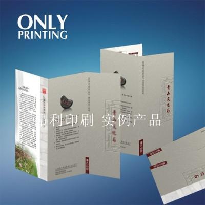 折頁02批(pi)發(fa)價(jia)格(ge)、廠家信息(xi)與(yu)產(chan)品(pin)圖片(pian)——東莞(guan)市昂(ang)利紙品(pin)印刷(shua)文(wen)化(hua)傳播(bo)