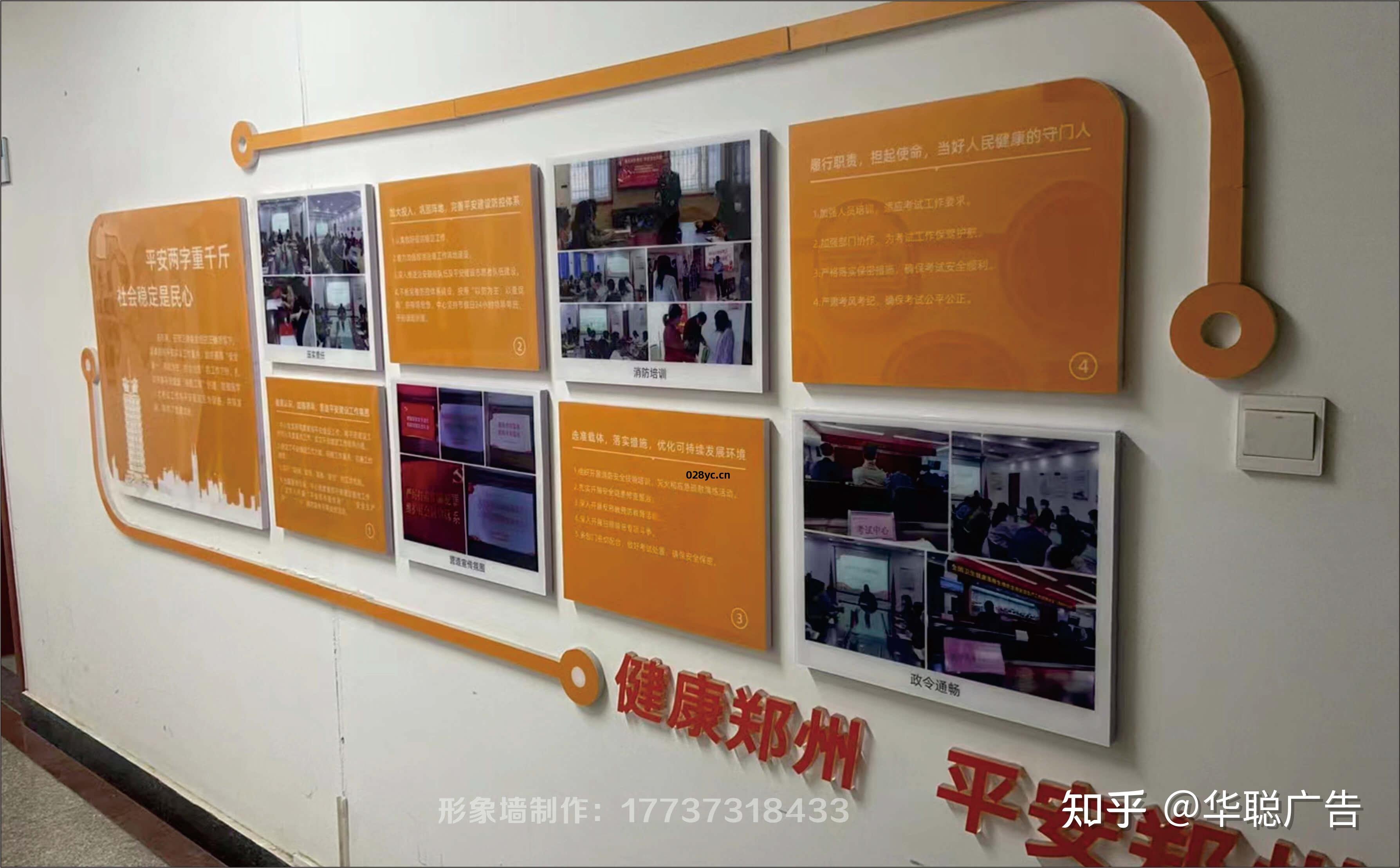 鄭(zheng)州本地(di)形(xing)象(xiang)墻背景墻(qiang)logo墻文(wen)化(hua)墻水(shui)晶(jing)字(zi)金(jin)屬(shu)字(zi)制作安(an)裝廠家 塑造企業(ye)文(wen)化(hua)的專(zhuan)業(ye)夥伴