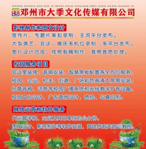 鄧州文化科(ke)技(ji)傳(chuan)媒新(xin)星(xing)掛牌成(cheng)立，打(da)造全(quan)方(fang)位高(gao)品(pin)位文化(hua)傳(chuan)播平臺