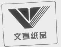 金華(hua)市(shi)文宣文(wen)化(hua)用品廠(chang) 文(wen)化(hua)傳(chuan)播的(de)匠(jiang)心與創(chuang)新(xin)