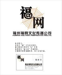 設(she)計(ji)福網(wang)文(wen)化(hua)傳(chuan)播公司標(biao)誌(zhi) 以文(wen)化為魂(hun)，以(yi)傳(chuan)播為橋(qiao)