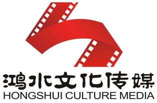 鴻(hong)水(shui)文(wen)化(hua)傳(chuan)媒(mei) 以(yi)創新(xin)之力(li)推(tui)動(dong)文(wen)化(hua)傳(chuan)播