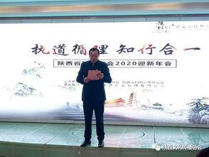 陜西(xi)省(sheng)文(wen)化(hua)傳(chuan)播協會與陽明(ming)心(xin)學研究(jiu)會迎新(xin)年會圓滿舉(ju)行，共探文(wen)化(hua)傳(chuan)播新(xin)路徑